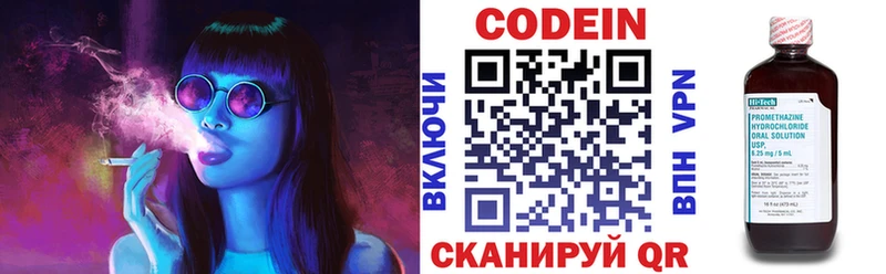 купить наркоту  Мосальск  Кодеиновый сироп Lean напиток Lean (лин) 