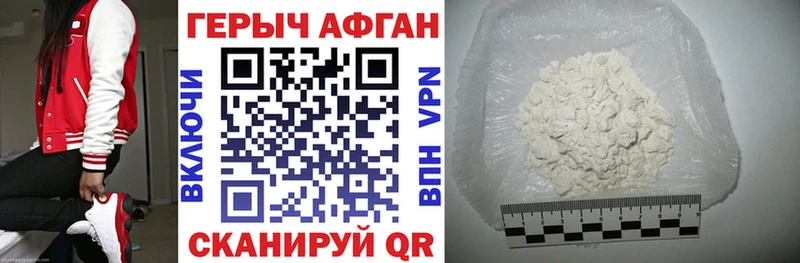 Героин белый  купить   Мосальск 