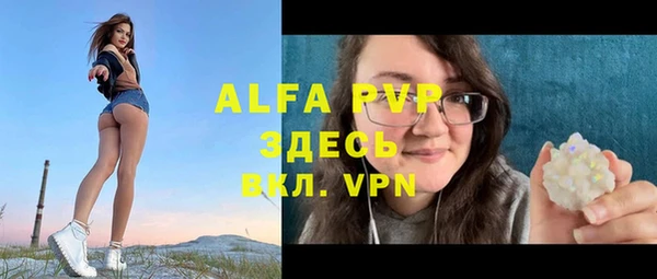 ALPHA PVP Белая Холуница