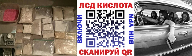 LSD-25 экстази кислота Мосальск