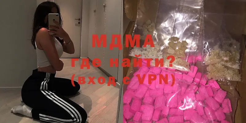 MDMA молли  Мосальск 