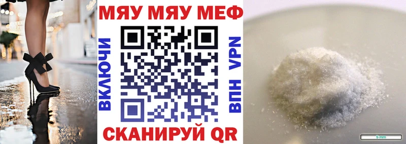 МЯУ-МЯУ 4 MMC  купить наркотик  Мосальск 